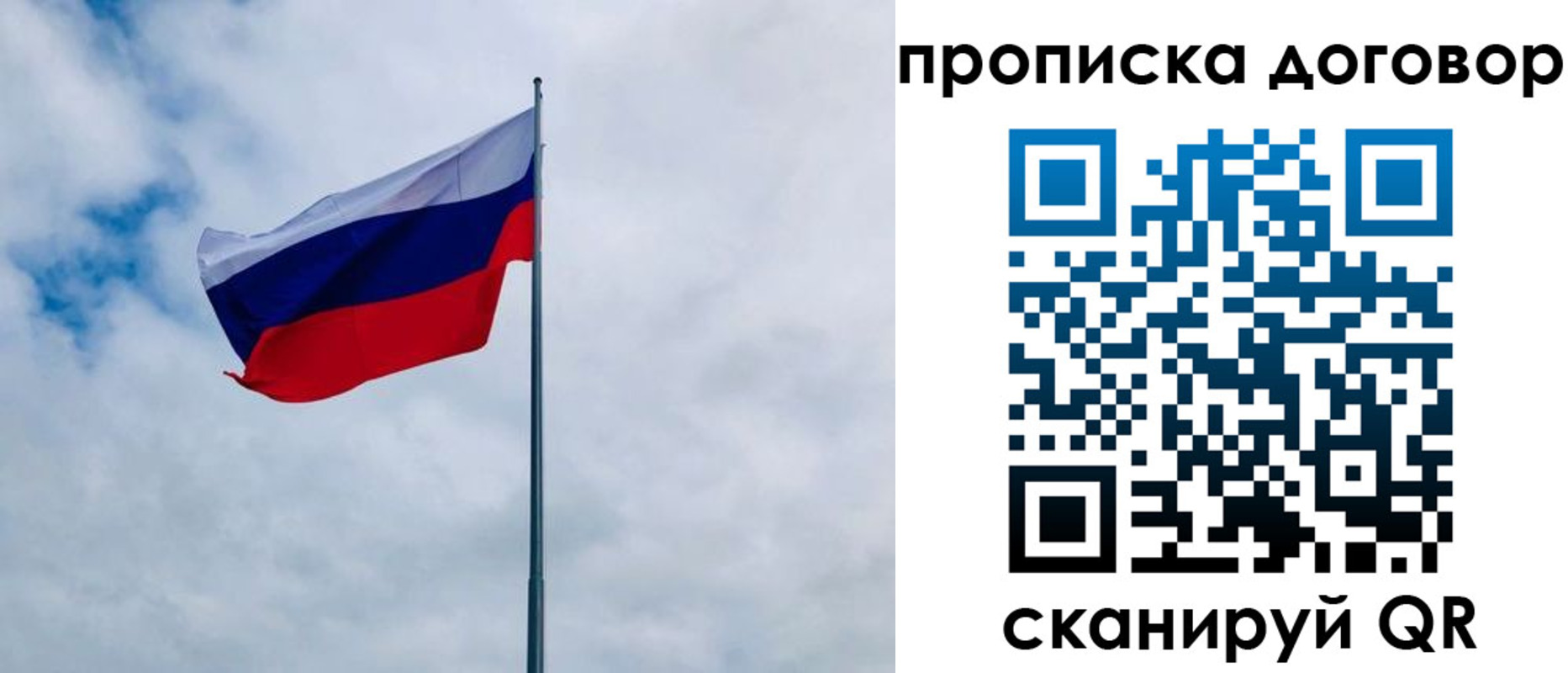 прописка штамп в Саратове