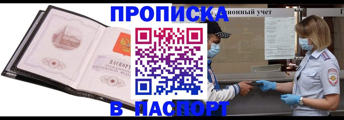 временная регистрация госуслуги в Саратове