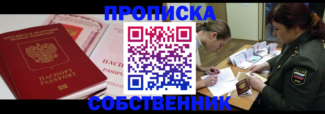миграционный учет в Саратове