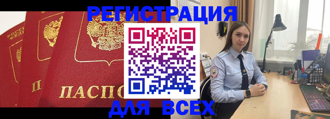 прописка законно в Саратове