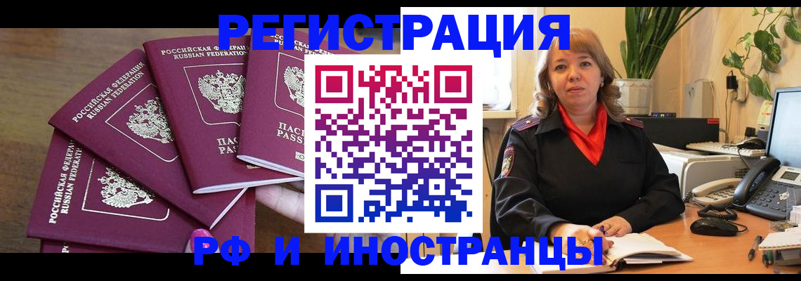 прописка ребенка в Саратове